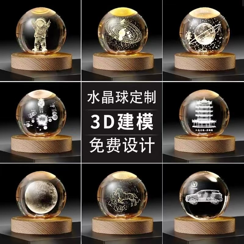 主题定制水晶球小夜灯
