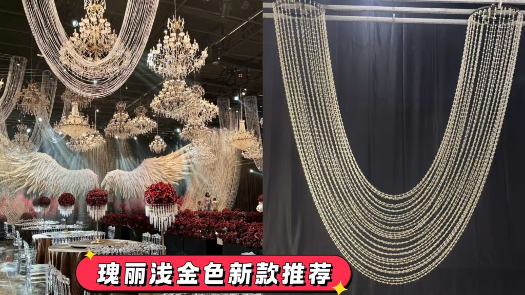 金色老钱风弧形挂件婚庆亚克力波浪吊顶庆典韩式婚礼装饰舞台布置